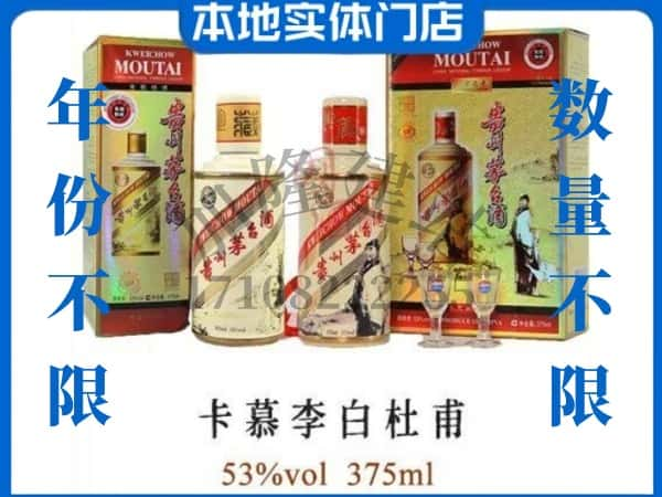 咸宁回收贵州茅台酒卡慕李白杜甫.jpg