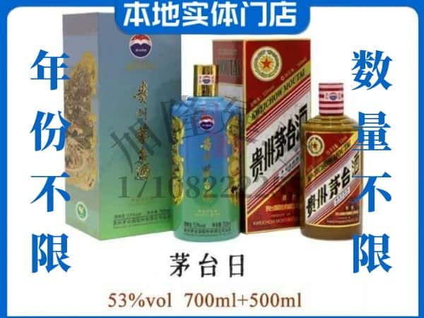 咸宁回收贵州茅台酒茅台日系列.jpg